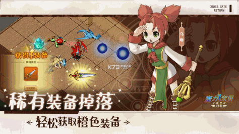 魔力宝贝归来 v1.4.0 官服 截图