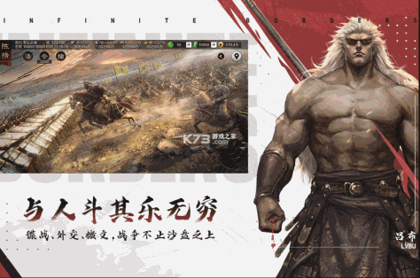 率土之滨 v6.5.6 最新版 截图