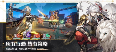 崩铁星穹铁道 v2.4.0 下载官方 截图