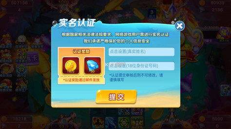 街机金蟾捕鱼2 v3.8.5.0 公测版 截图