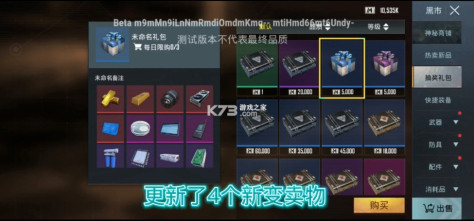 pubgmobile v3.4.4 体验服下载官方 截图