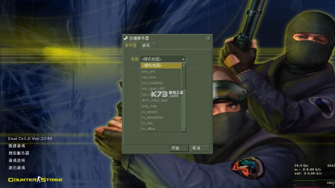cs1.6 电脑版免安装版下载[内置序列号] 截图