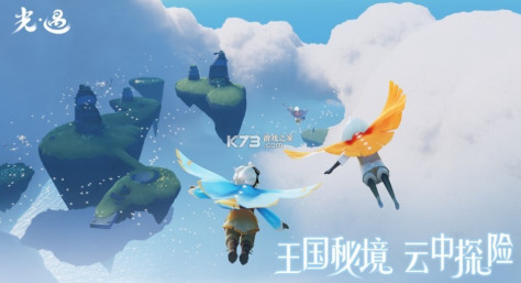 sky v0.26.1(273942) 免资格全物品版下载 截图