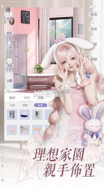 以闪亮之名 v1.2.578 台服官方下载 截图