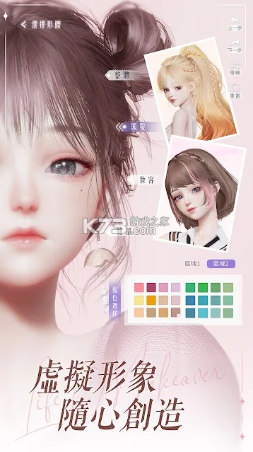 以闪亮之名 v1.2.578 台服官方下载 截图