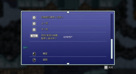 最终幻想6像素复刻版 v1.0.1 电脑版免安装版 截图