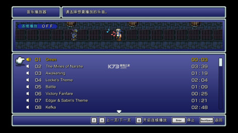 最终幻想6像素复刻版 v1.0.1 电脑版免安装版 截图