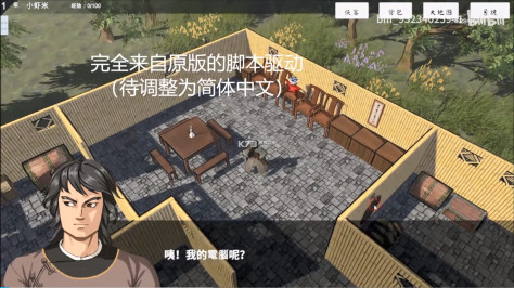 金庸群侠传3D重制版 v20220703 pc电脑版 截图