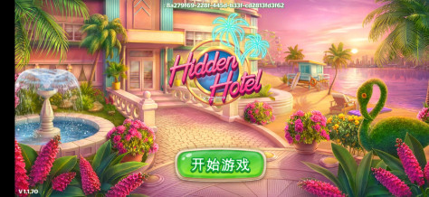 隐藏的酒店 v1.1.94 无限金币破解版 截图