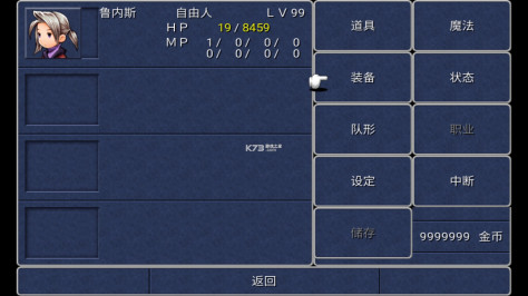 最终幻想3 v2.0.4 安卓版中文版(3d版) 截图