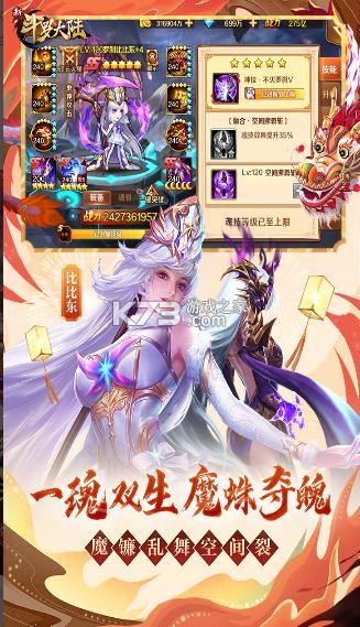 新斗罗大陆 v1.8.6 变态服手游 截图