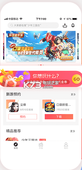 66手游 v5.11.3.0 0.1折平台app下载 截图