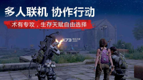 明日之后 v1.0.393 国服版下载 截图