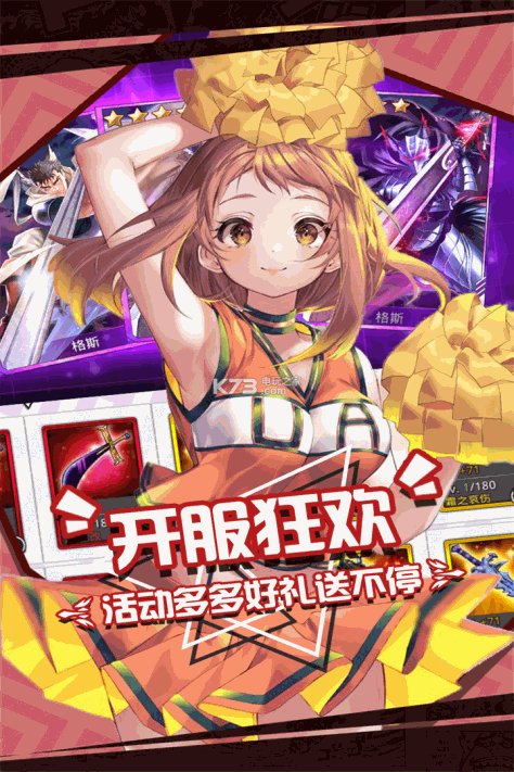 人气动漫大乱斗 v1.9.127 九游版 截图