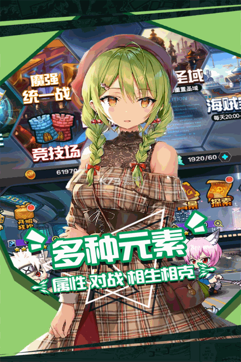 人气动漫大乱斗 v1.9.127 九游版 截图