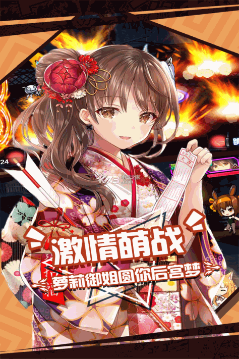 人气动漫大乱斗 v1.9.127 ios版下载 截图