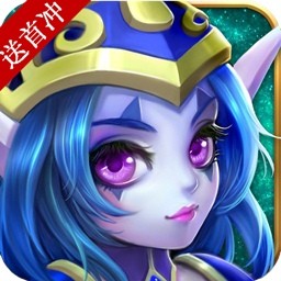 多克多比童话世界 v1.0 0.1折星穹战姬版