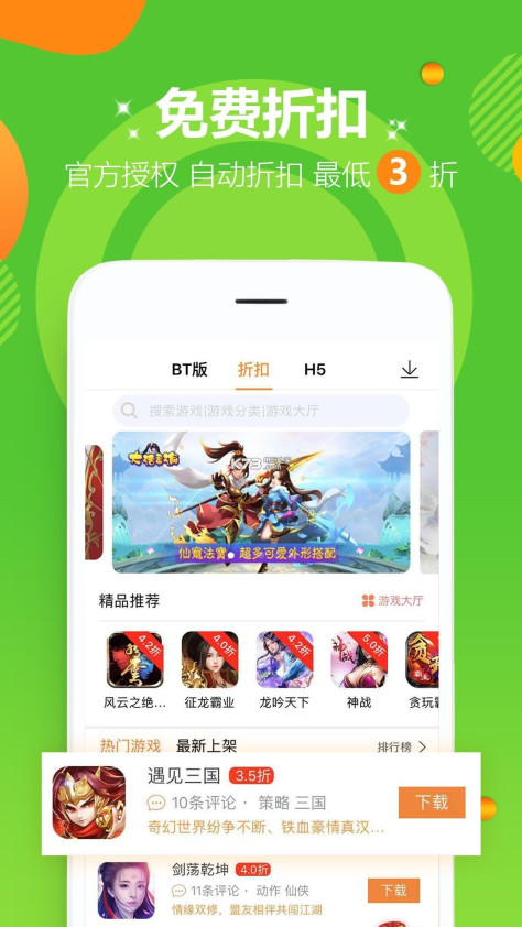 咪噜游戏 v4.5.6 至尊版下载 截图