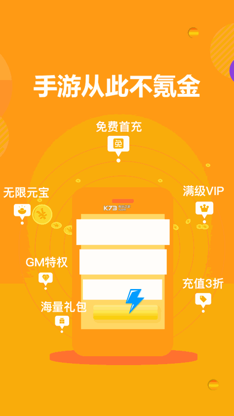 咪噜游戏 v4.5.8 平台下载 截图