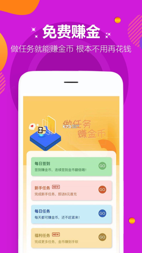 可盘游戏 v1.7.6 盒子下载 截图