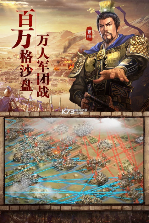 三国志战略版 v2055.214 领元宝版 截图