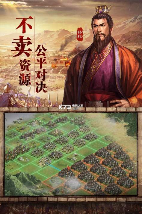 三国志战略版 v2055.214 领元宝版 截图