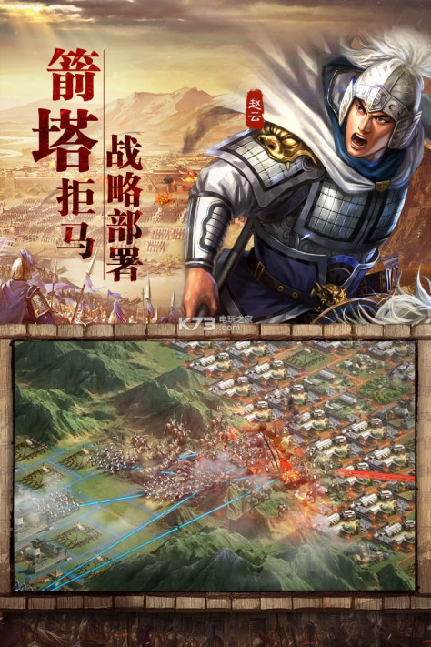 三国志战略版 v2058.1365 手游 截图