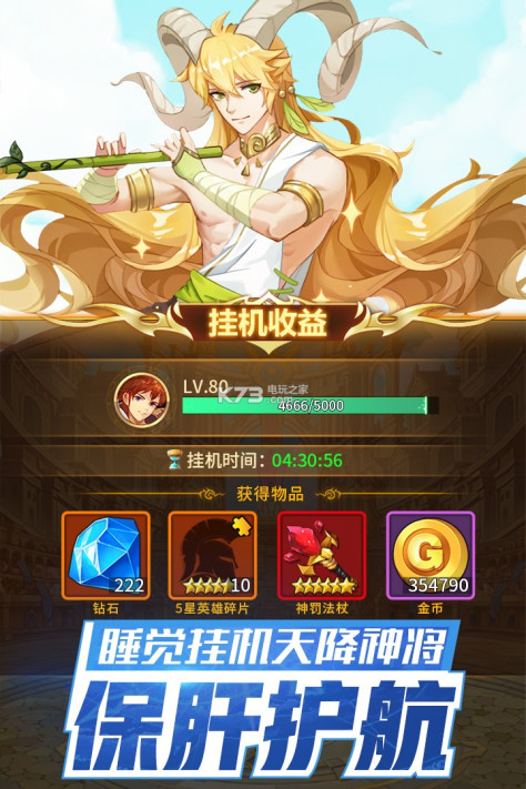 闪烁之光 v3.9.3 最新版下载 截图