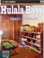 hulala baby 游戏下载