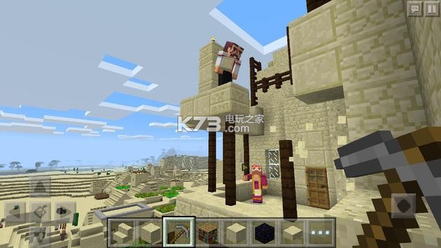 Minecraft pe v1.21.20.21 最新版本下载 截图