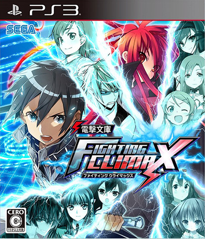 电击文库Fighting Climax