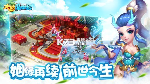 大话魔游记 v1.0.1 九游版下载 截图