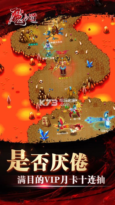 魔与道 v4.07.70 游戏 截图