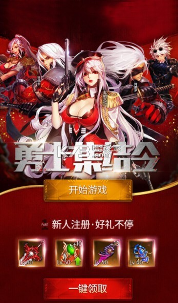 剑魂之刃 v1.3.1.50376 下载 截图