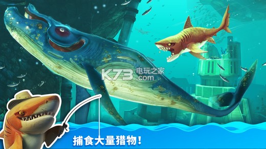 饥饿鲨世界 v6.1.6 无限钻石金币版下载 截图