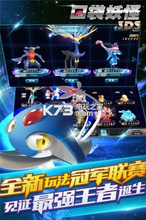 口袋妖怪3DS v6.3.0 满级vip版 截图