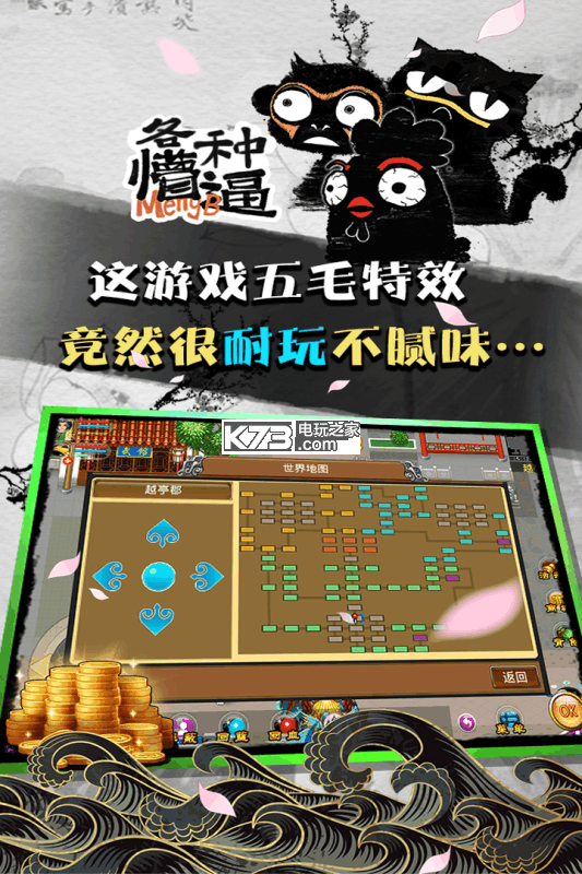 魔与道 v4.07.71 九游版下载 截图