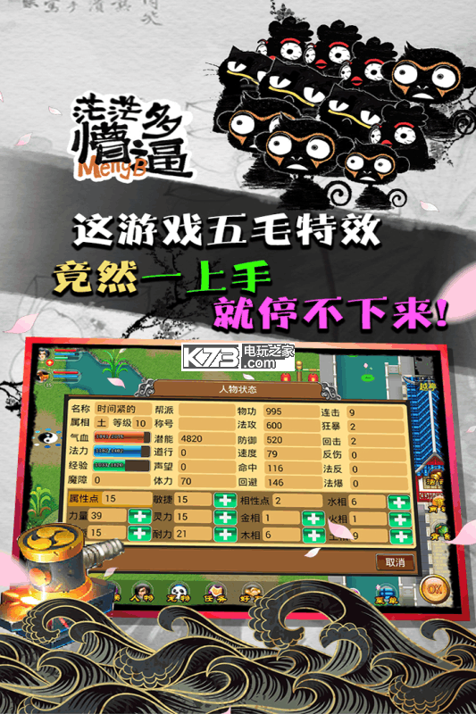 魔与道 v4.07.71 九游版下载 截图