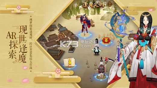 阴阳师 v1.8.19 taptap官服 截图