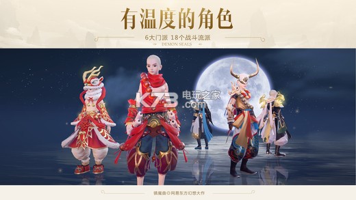 镇魔曲 v1.4.27 公测版下载 截图