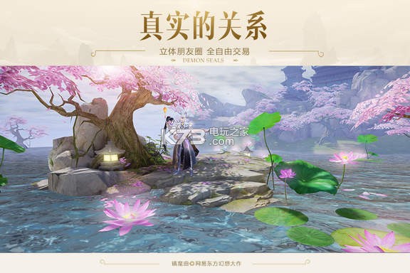 镇魔曲 v1.4.27 公测版下载 截图