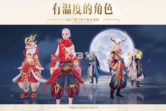 镇魔曲 v1.4.27 公测版下载 截图