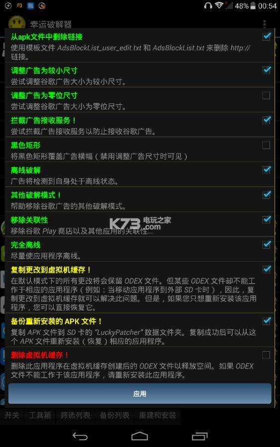 DraStic模拟器 v2.5.2.2a 破解版下载 截图