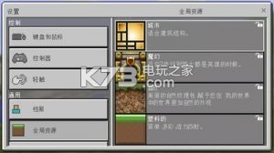 我的世界1.0.0.7 测试版下载 截图