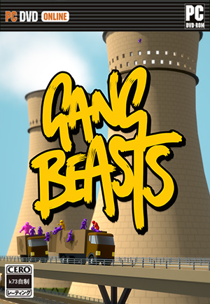 基佬大乱斗Gang Beasts