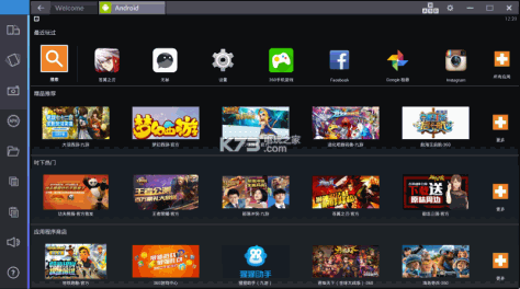 安卓模拟器bluestacks v4.280.0 安卓中文版下载【离线安装包】 截图