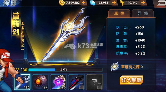 拳皇98终极之战OL v8.4 无限金币钻石存档下载 截图