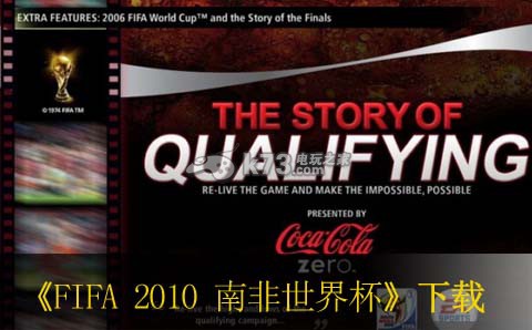 FIFA 2010 南非世界杯 日版下载 截图