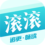 滚滚小说app3.6.4 安卓版