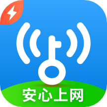 WiFi万能钥匙极速版苹果版